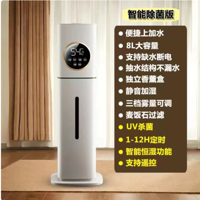 Humidifiers for Large Rooms, 8L/2.11Gal Top Fill Floor Humidifiers for Bedroom, Remote Control, Humidity Setting, Timer,Quiet, Aroma Box