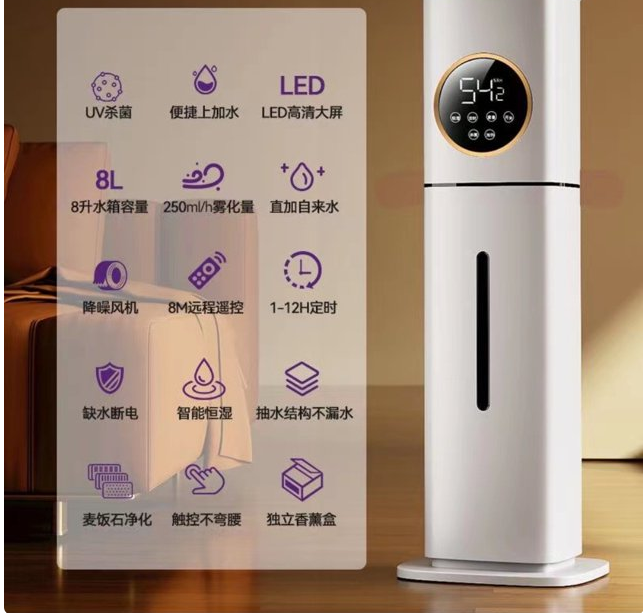 Humidifiers for Large Rooms, 8L/2.11Gal Top Fill Floor Humidifiers for Bedroom, Remote Control, Humidity Setting, Timer,Quiet, Aroma Box
